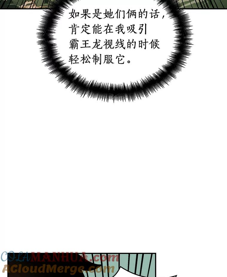 全知读者视角 38.全知翻车鱼-2 第41页