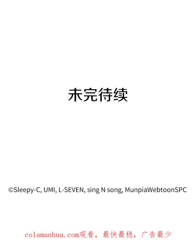 全知读者视角 38.全知翻车鱼-2 第144页