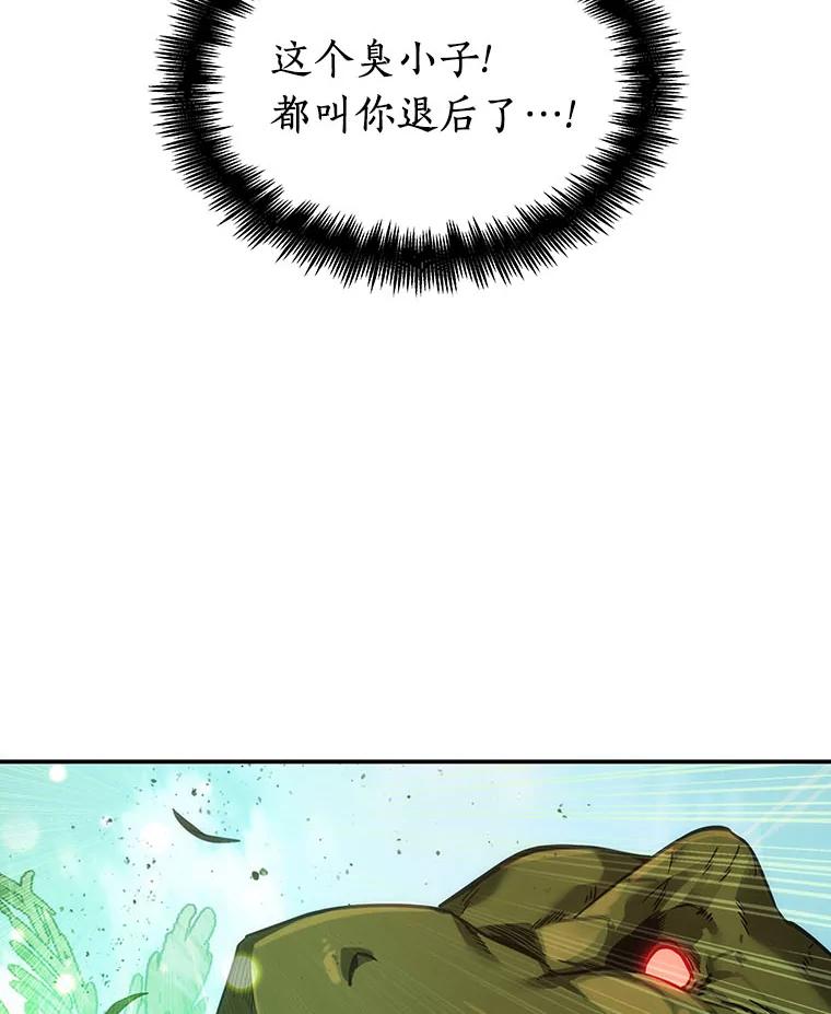 全知读者视角 38.全知翻车鱼-2 第44页