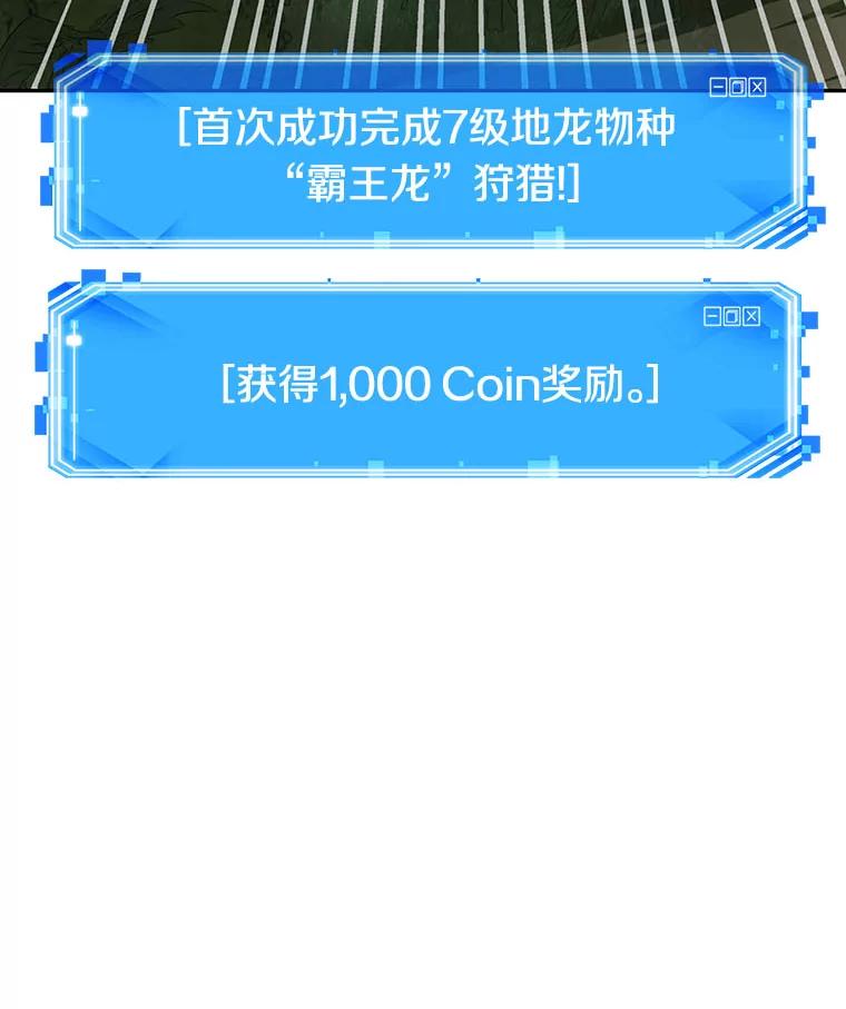 全知读者视角 38.全知翻车鱼-2 第88页