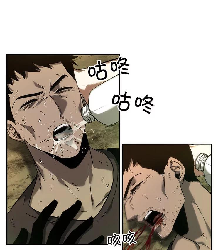 全知读者视角 38.全知翻车鱼-2 第92页