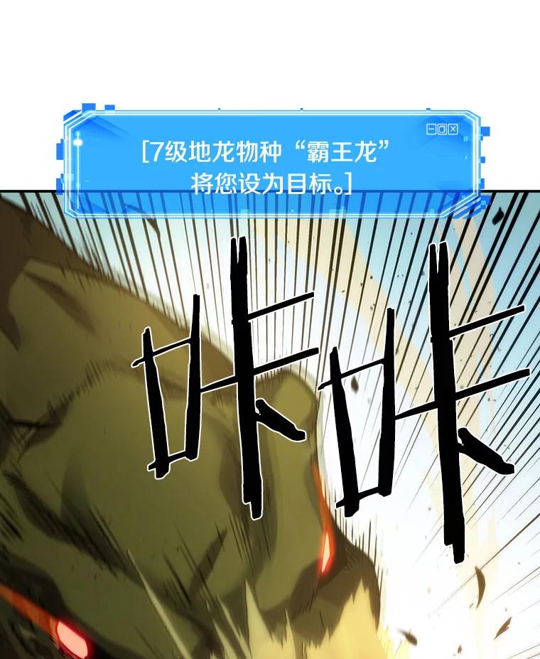 全知读者视角 38.全知翻车鱼-2 第39页