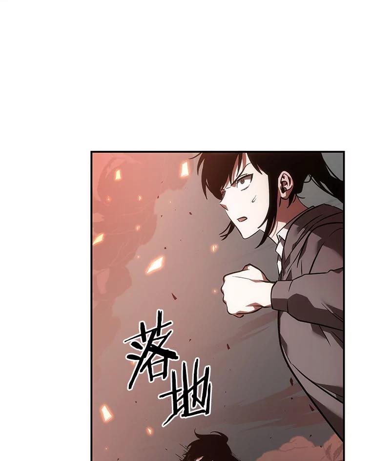 全知读者视角 38.全知翻车鱼-2 第82页