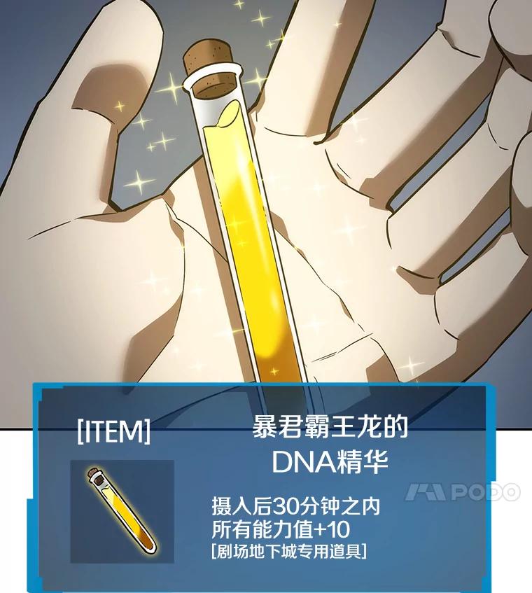 全知读者视角 38.全知翻车鱼-2 第132页