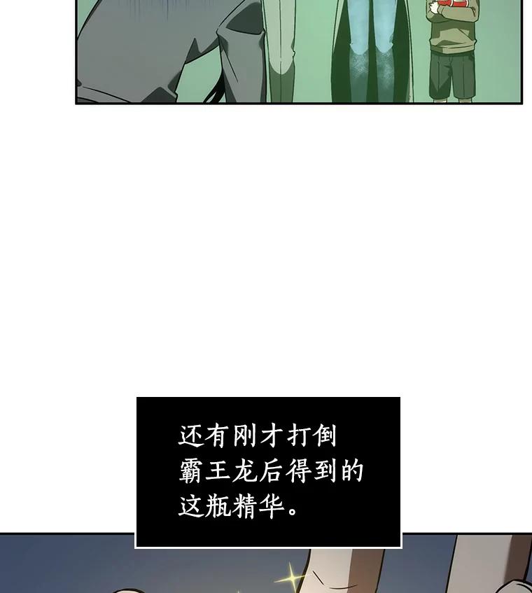 全知读者视角 38.全知翻车鱼-2 第131页