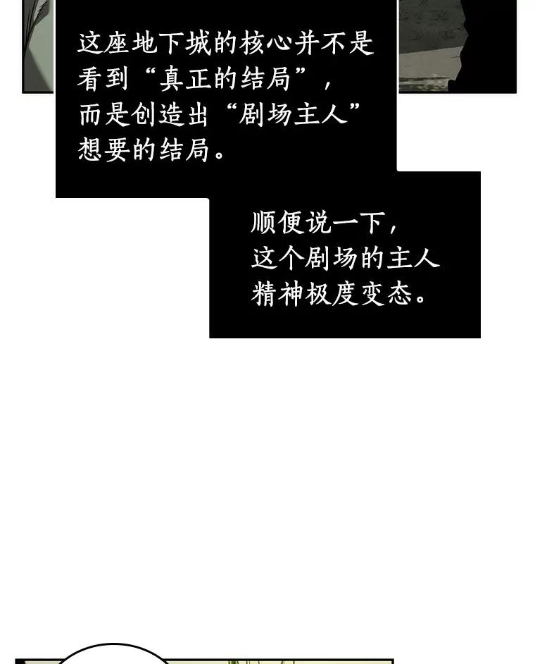 全知读者视角 38.全知翻车鱼-2 第128页