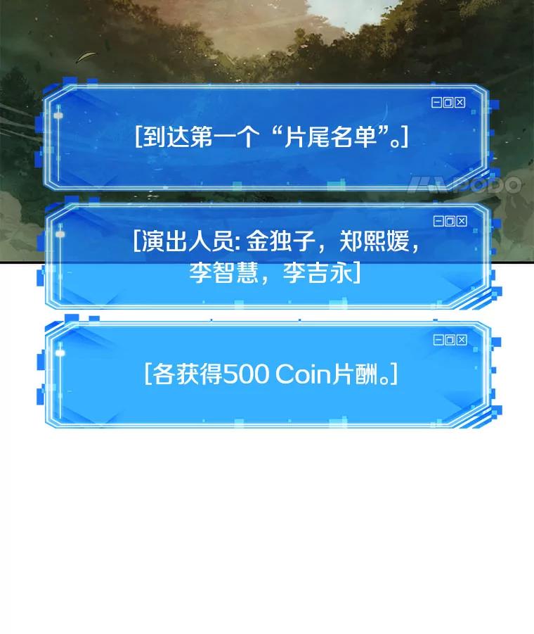 全知读者视角 38.全知翻车鱼-2 第140页