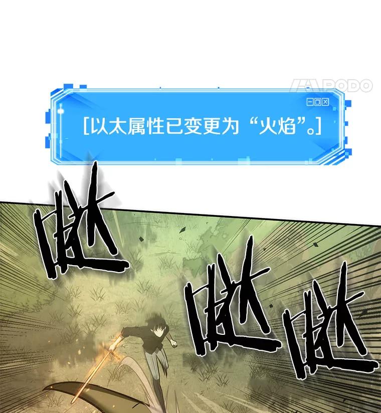 全知读者视角 38.全知翻车鱼-2 第62页