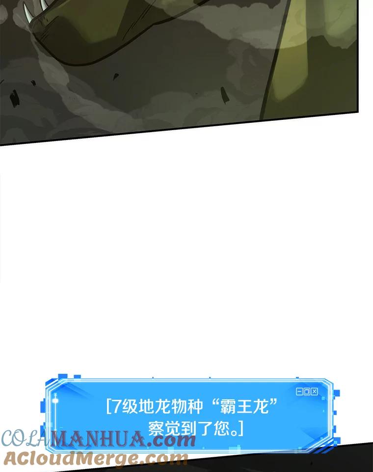全知读者视角 38.全知翻车鱼-2 第13页