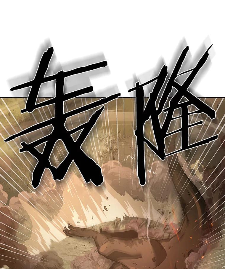 全知读者视角 38.全知翻车鱼-2 第86页