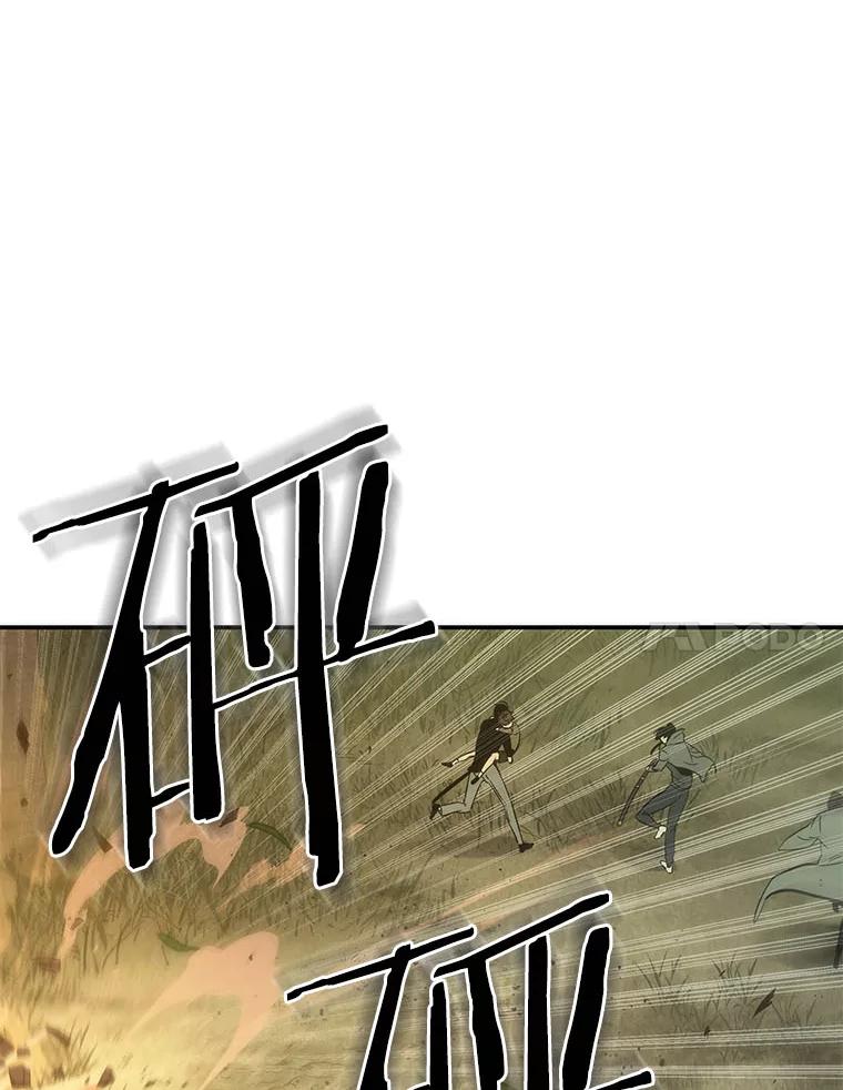 全知读者视角 38.全知翻车鱼-2 第7页