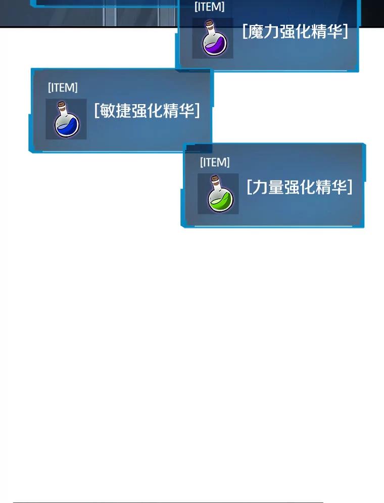 全知读者视角 38.全知翻车鱼-2 第107页
