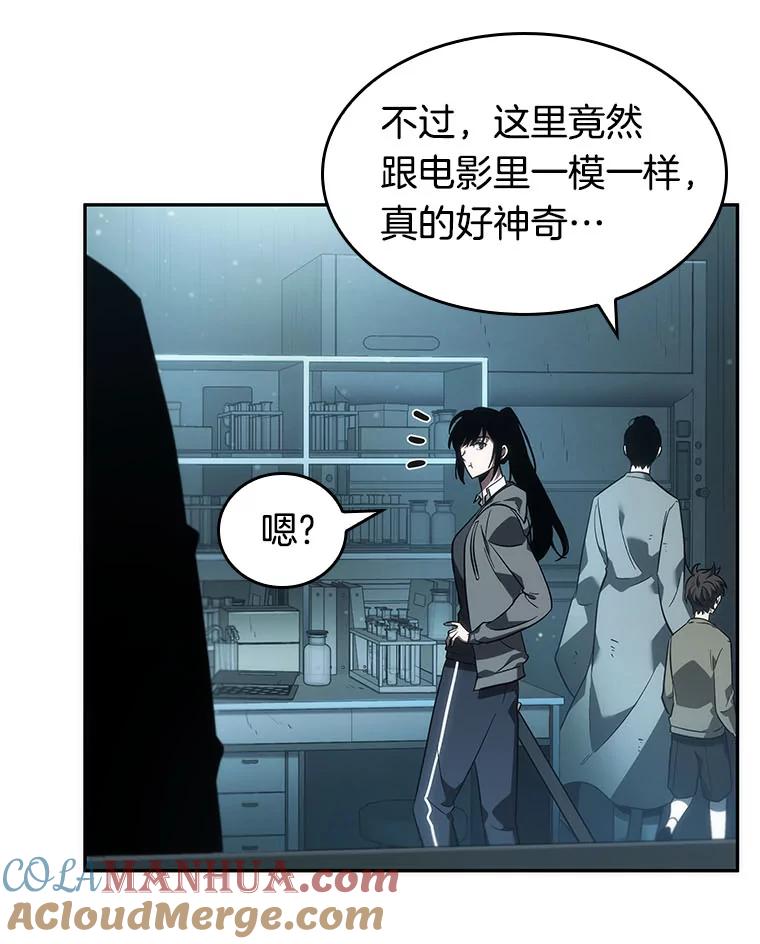 全知读者视角 38.全知翻车鱼-2 第109页