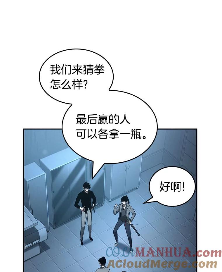 全知读者视角 38.全知翻车鱼-2 第117页