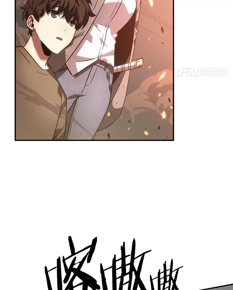 全知读者视角 38.全知翻车鱼-2 第84页