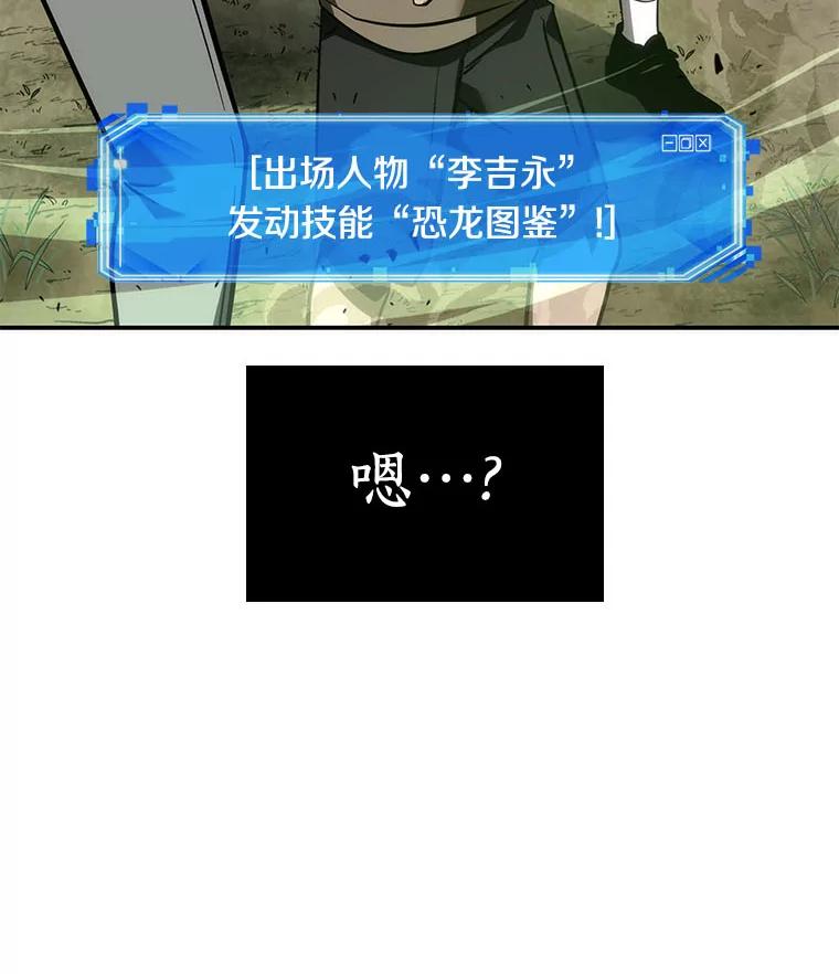 全知读者视角 38.全知翻车鱼-2 第26页