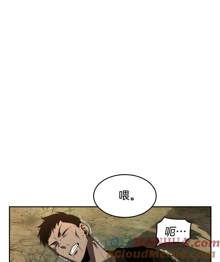 全知读者视角 38.全知翻车鱼-2 第89页