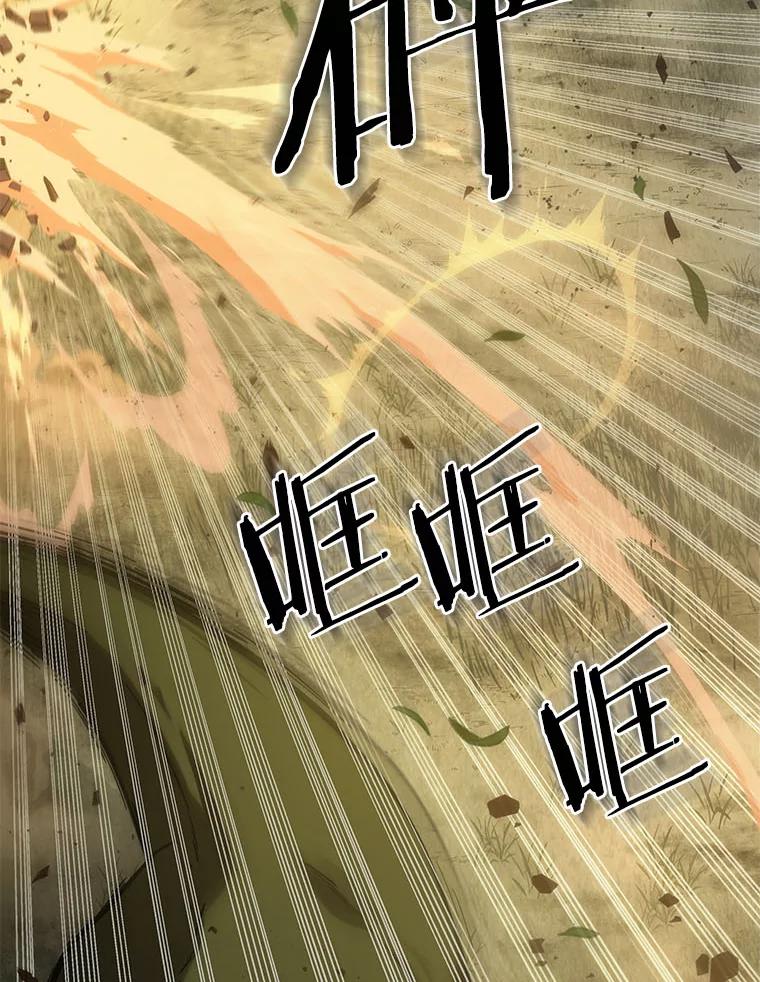 全知读者视角 38.全知翻车鱼-2 第8页