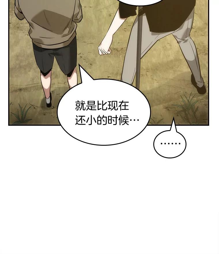 全知读者视角 38.全知翻车鱼-2 第30页