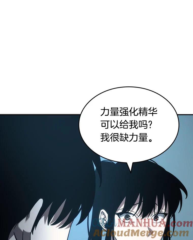 全知读者视角 38.全知翻车鱼-2 第113页