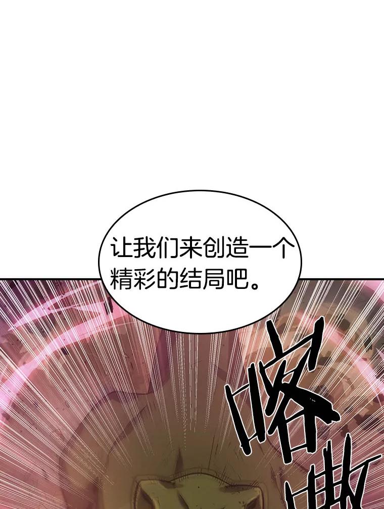 全知读者视角 38.全知翻车鱼-2 第19页