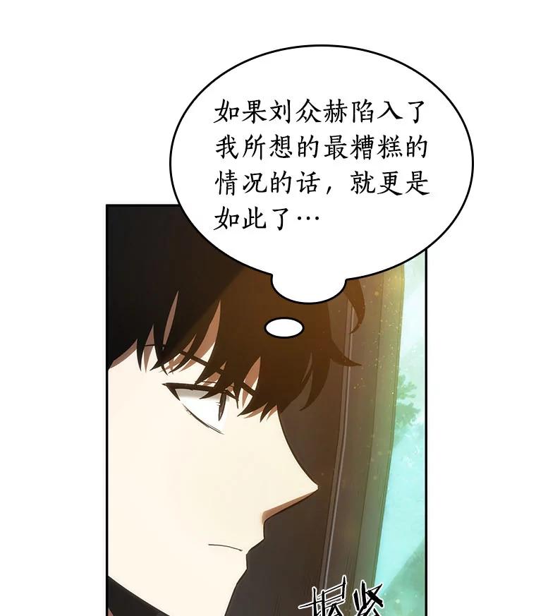 全知读者视角 38.全知翻车鱼-2 第135页