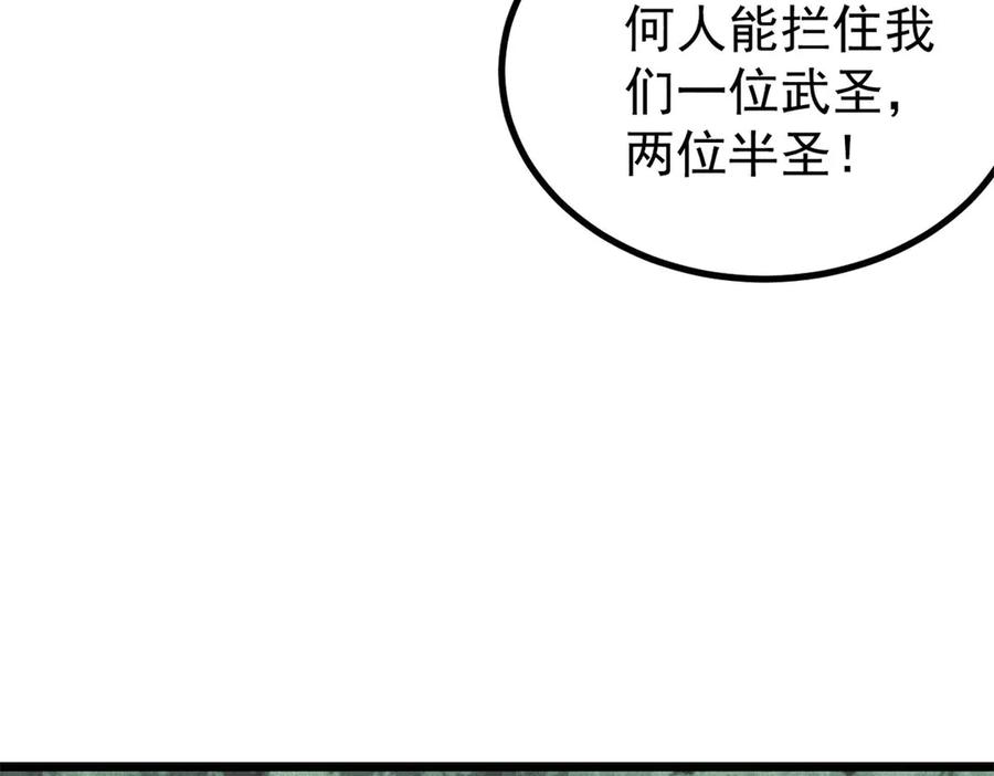 《万古最强宗》394 你已经是一台成熟的挖掘机了 第118页