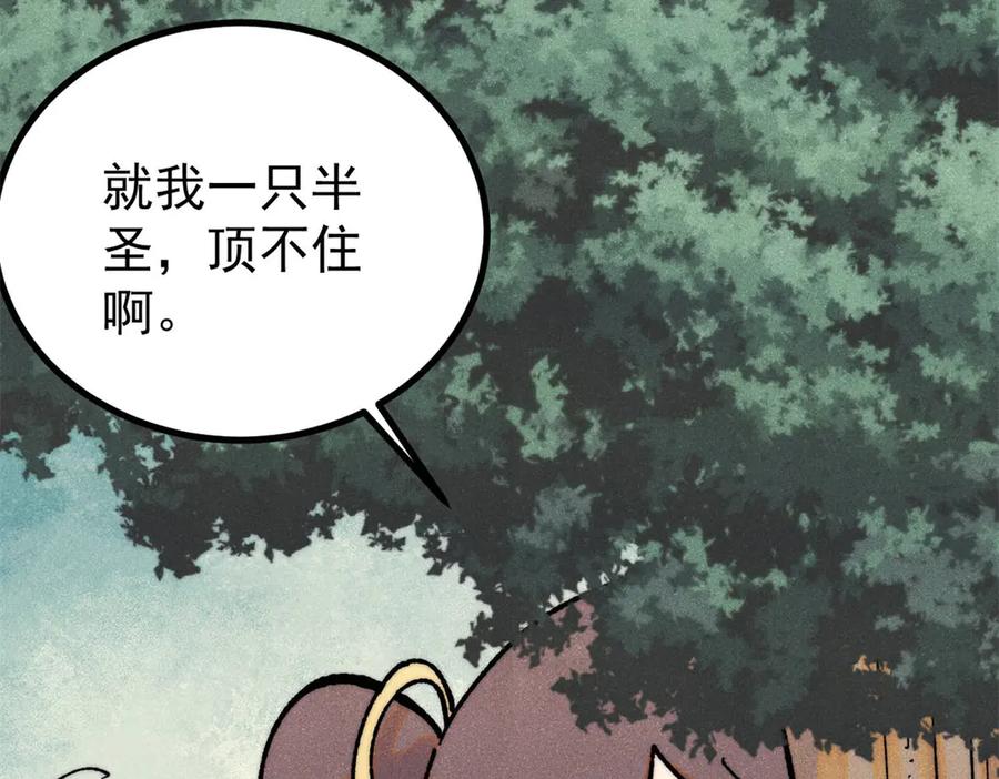 《万古最强宗》394 你已经是一台成熟的挖掘机了 第120页