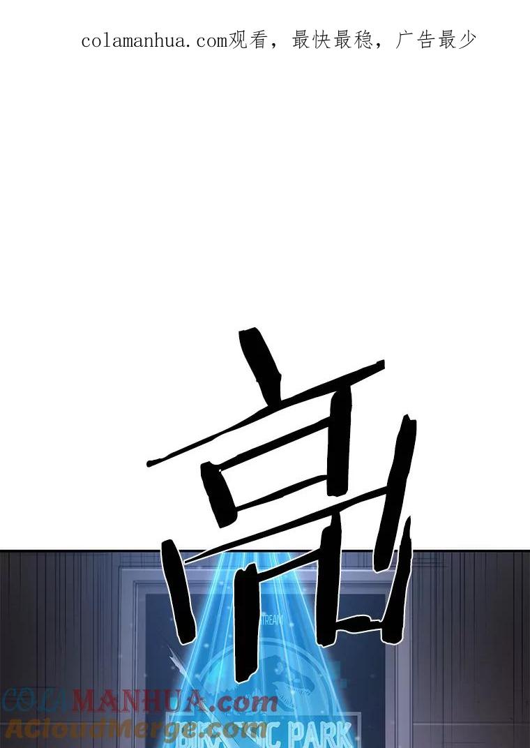 全知读者视角 39.全知翻车鱼-3 第1页