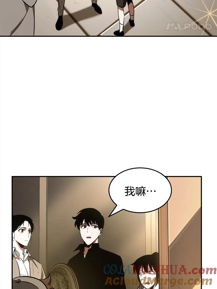 全知读者视角 39.全知翻车鱼-3 第68页