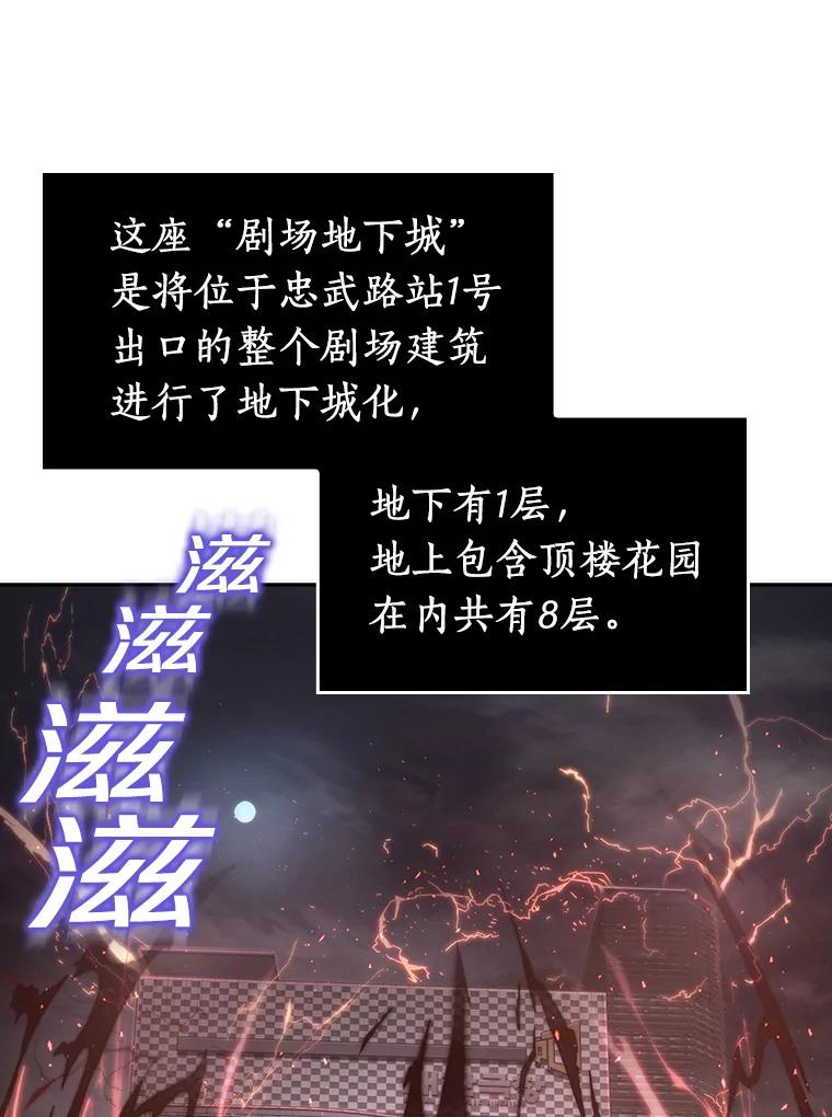 全知读者视角 39.全知翻车鱼-3 第10页