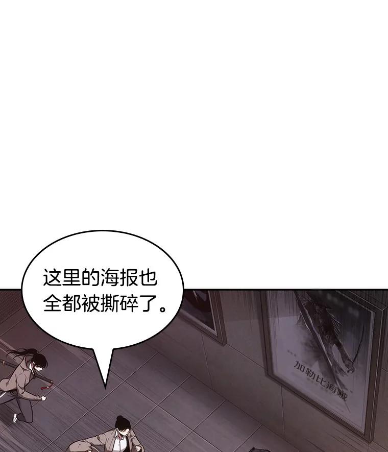 全知读者视角 39.全知翻车鱼-3 第86页