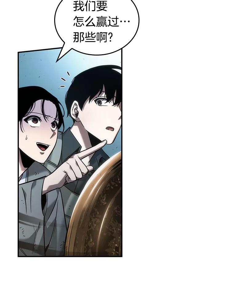 全知读者视角 39.全知翻车鱼-3 第115页