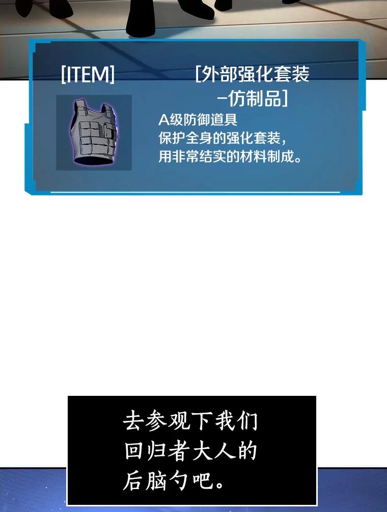 全知读者视角 39.全知翻车鱼-3 第73页