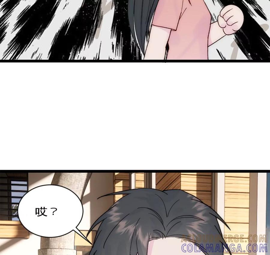 《神工》第37话 王教授 第28页