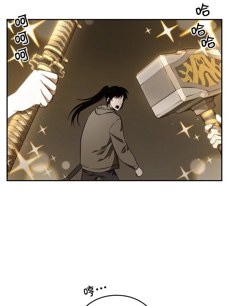 全知读者视角 39.全知翻车鱼-3 第66页