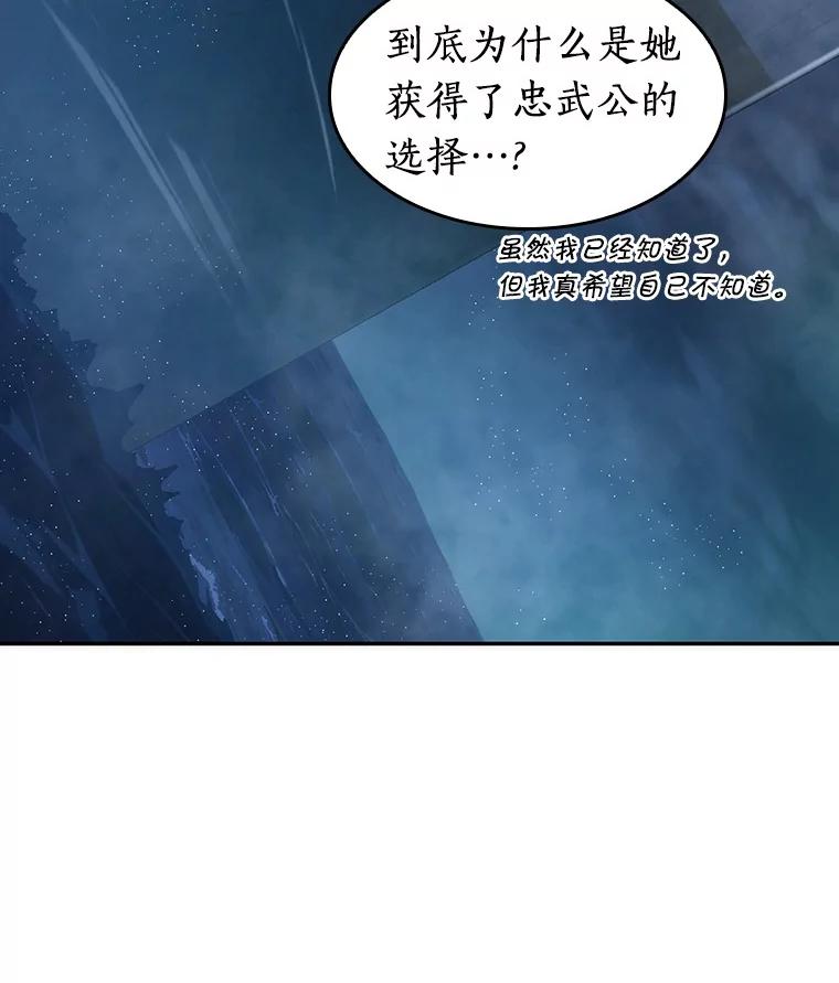 全知读者视角 39.全知翻车鱼-3 第18页