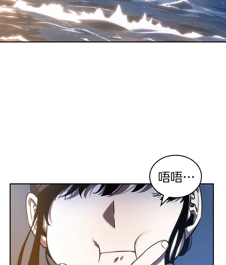 全知读者视角 39.全知翻车鱼-3 第14页
