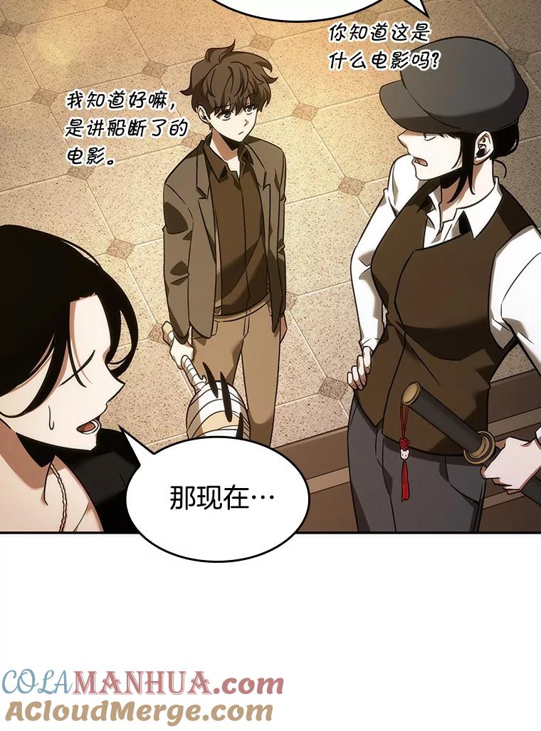 全知读者视角 39.全知翻车鱼-3 第28页