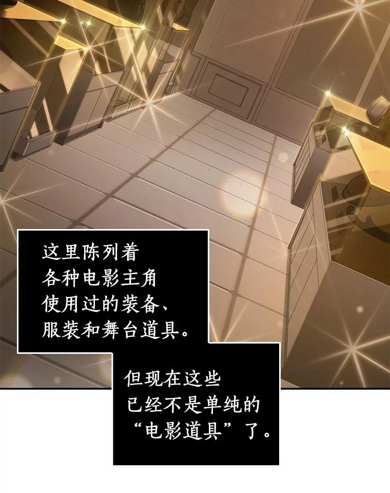 全知读者视角 39.全知翻车鱼-3 第49页