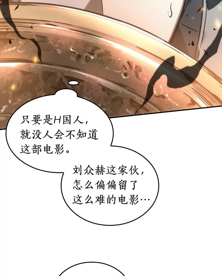 全知读者视角 39.全知翻车鱼-3 第114页