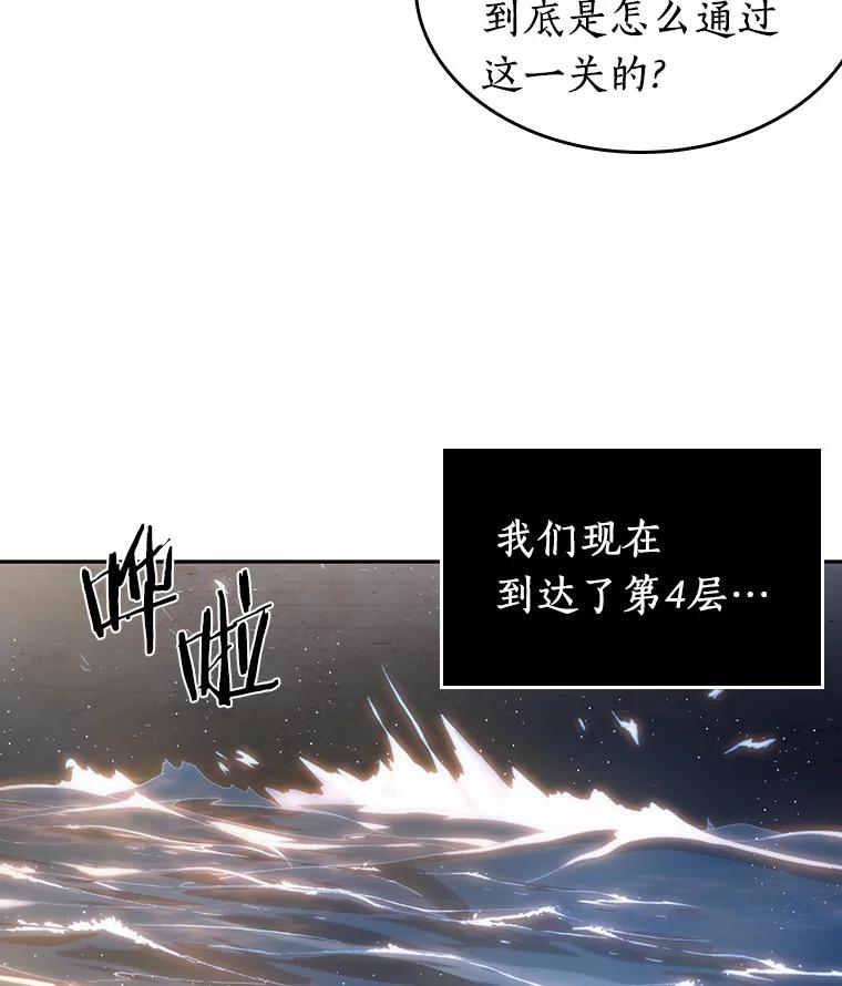 全知读者视角 39.全知翻车鱼-3 第13页