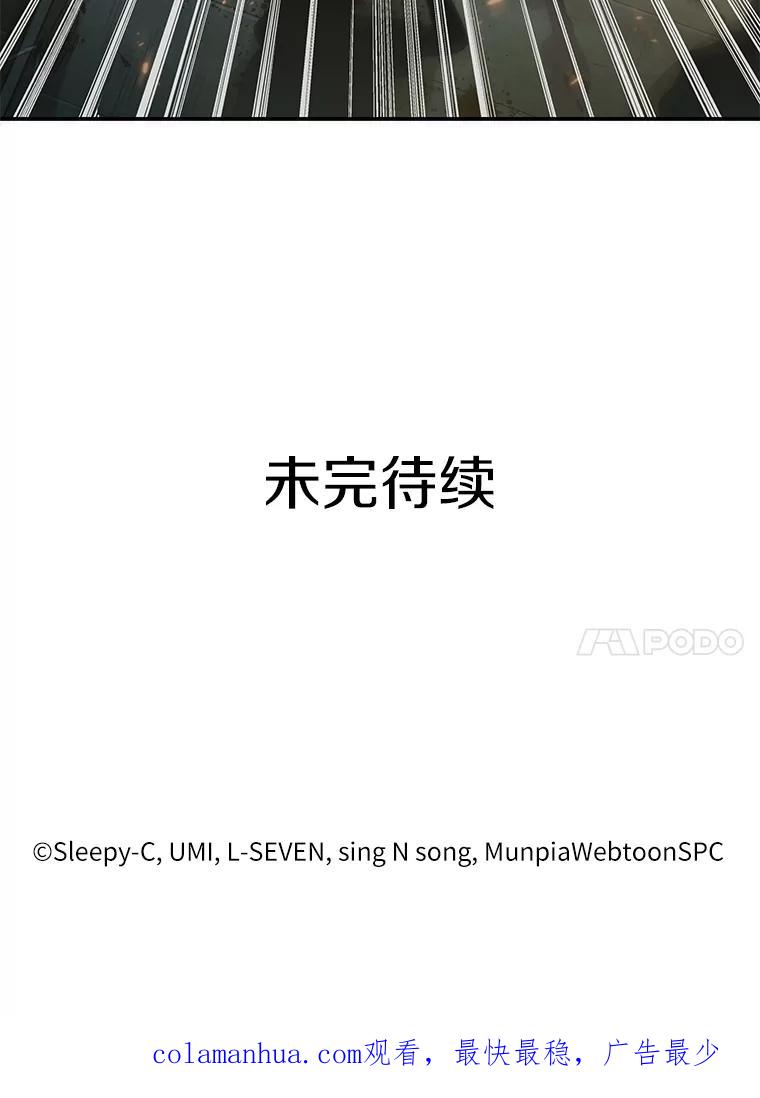 全知读者视角 39.全知翻车鱼-3 第133页