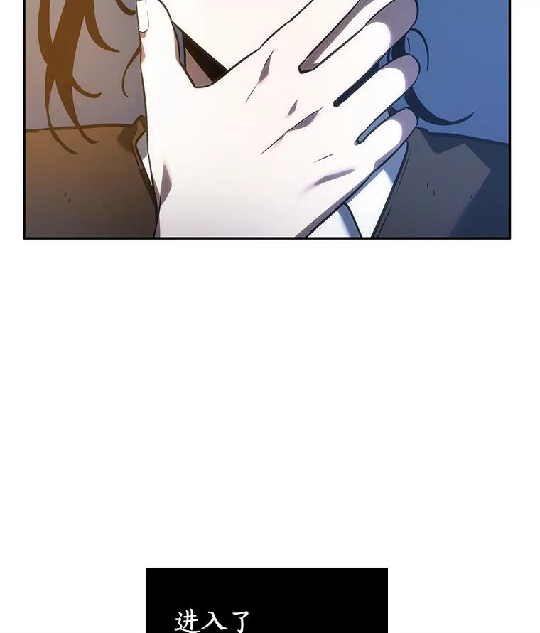 全知读者视角 39.全知翻车鱼-3 第15页