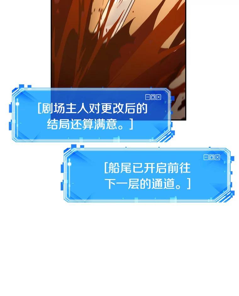 全知读者视角 39.全知翻车鱼-3 第38页