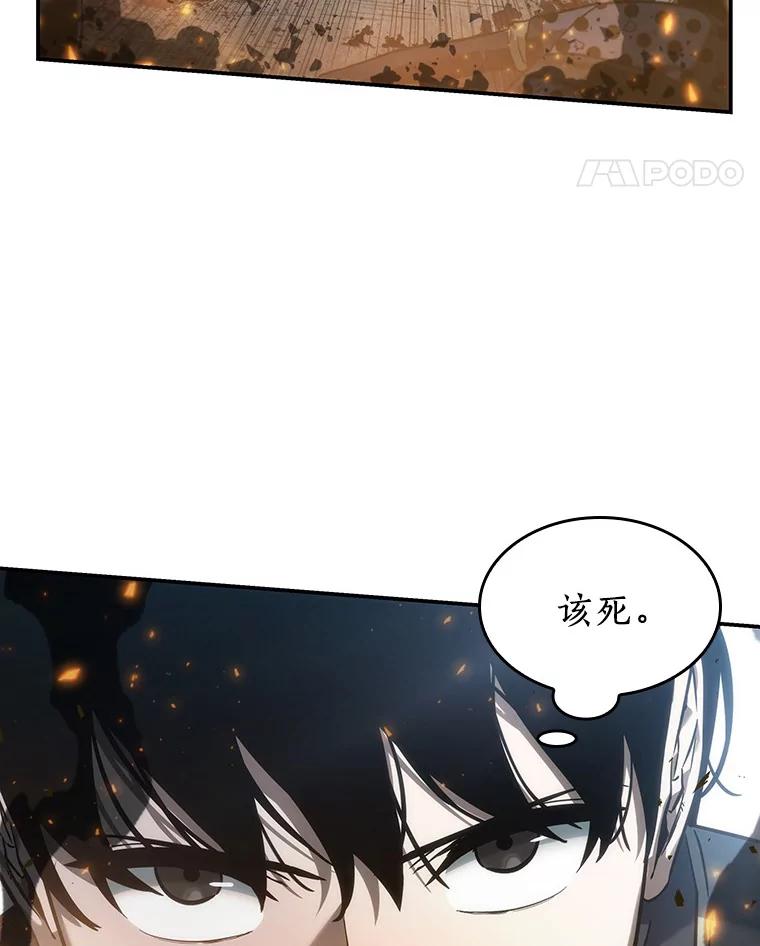 全知读者视角 39.全知翻车鱼-3 第113页