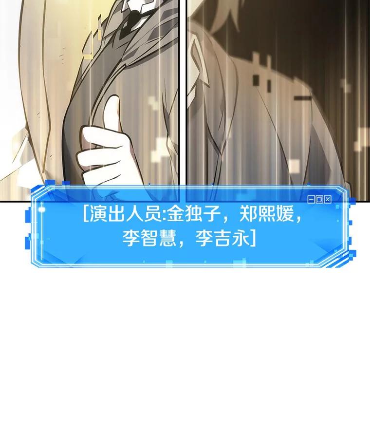 全知读者视角 39.全知翻车鱼-3 第42页