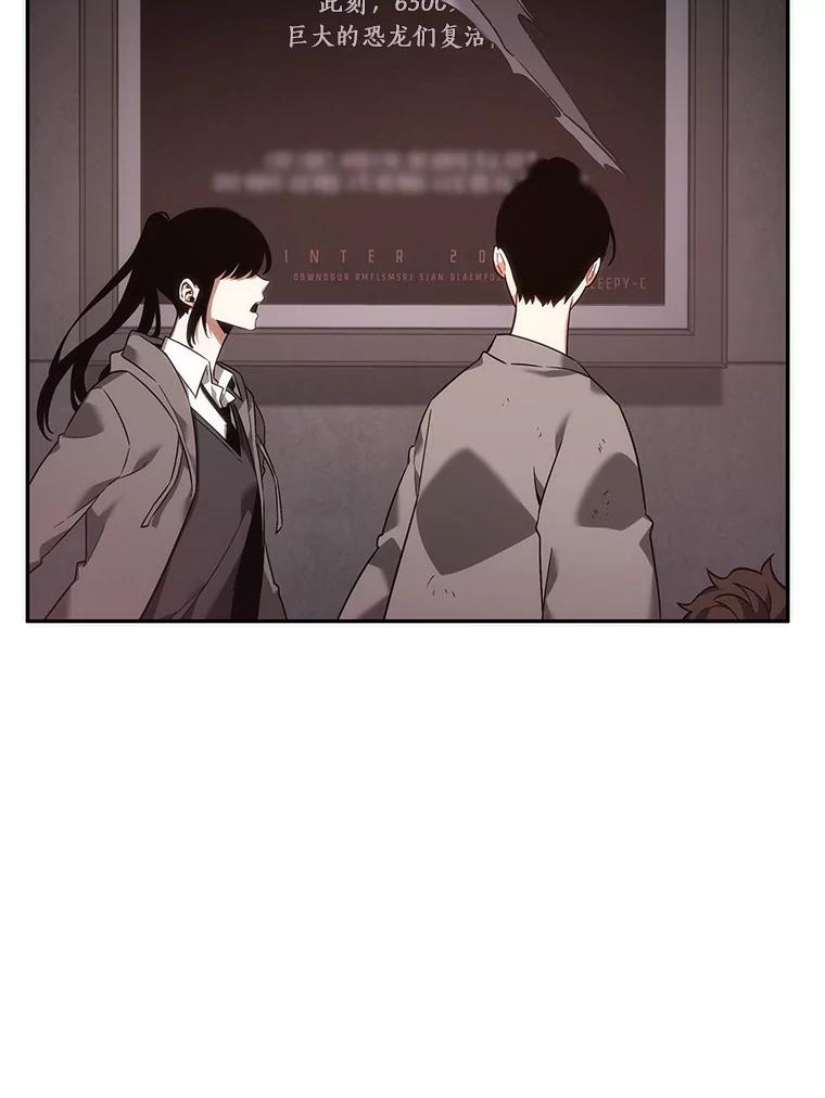 全知读者视角 39.全知翻车鱼-3 第5页