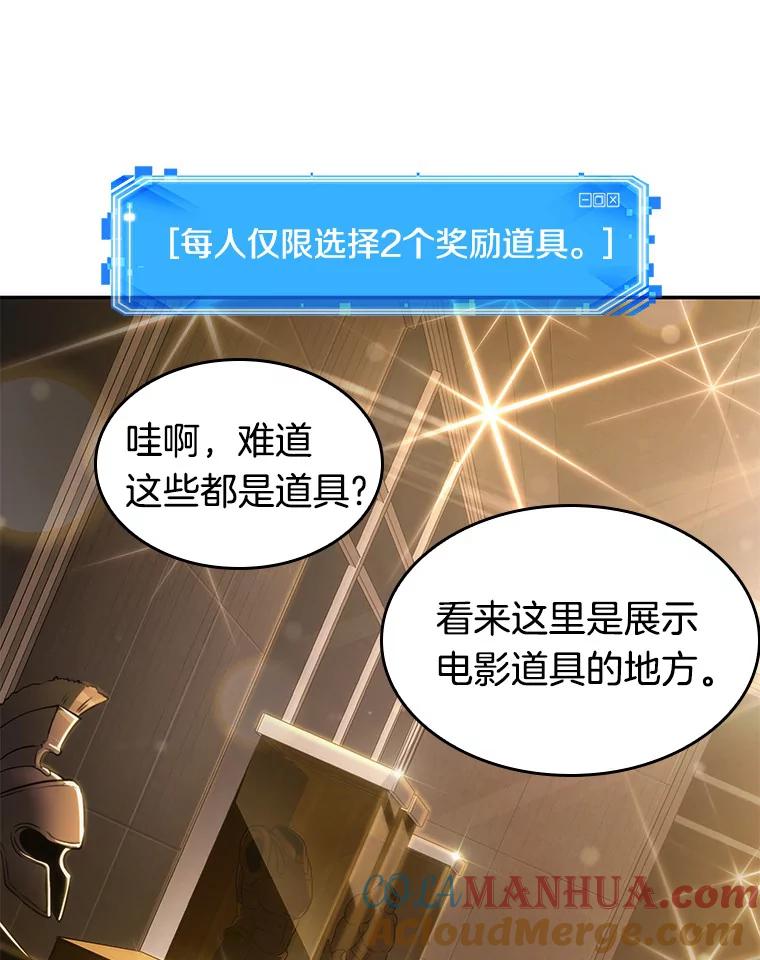 全知读者视角 39.全知翻车鱼-3 第48页