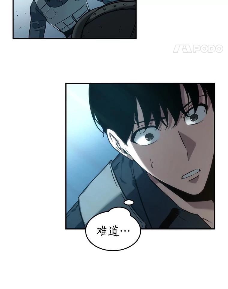 全知读者视角 39.全知翻车鱼-3 第127页